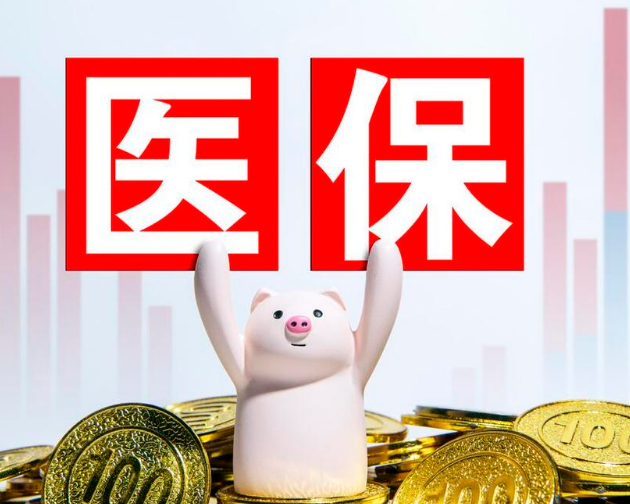 芯启医保卡换钱犯法吗？小心踩红线