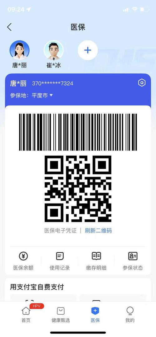 芯启医保卡到期需要更换吗？怎么处理最省心