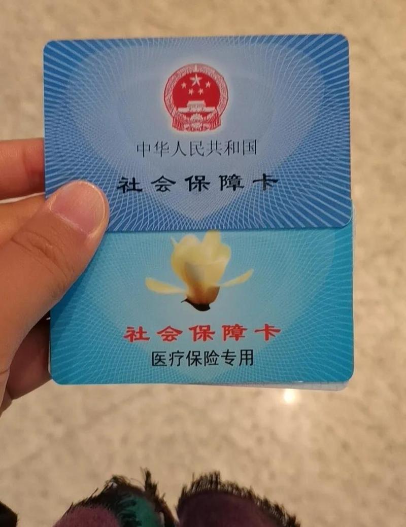 芯启医保卡到期更换怎么处理？正确姿势指南
