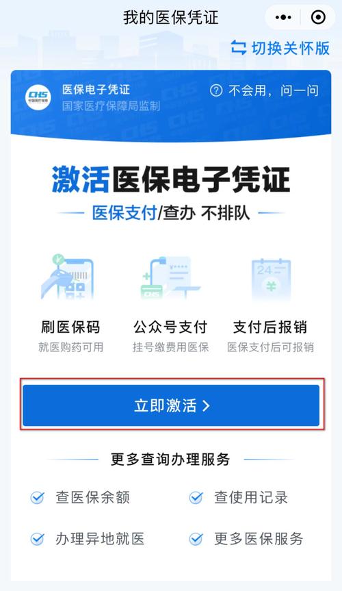 芯启医保电子凭证余额提现：隐藏的操作技巧