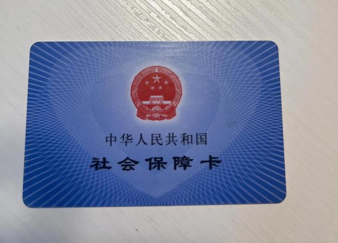 芯启医保卡怎么取现银行卡号？官方解答来了